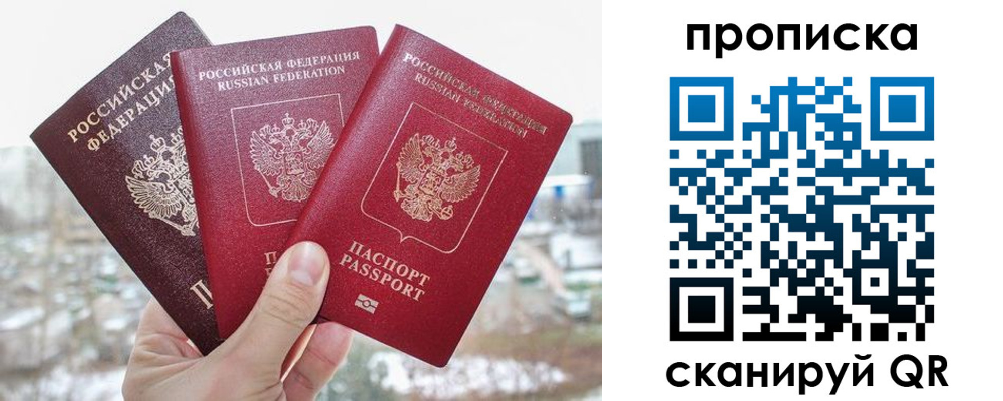 временная регистрация для всех в Петровск-Забайкальском