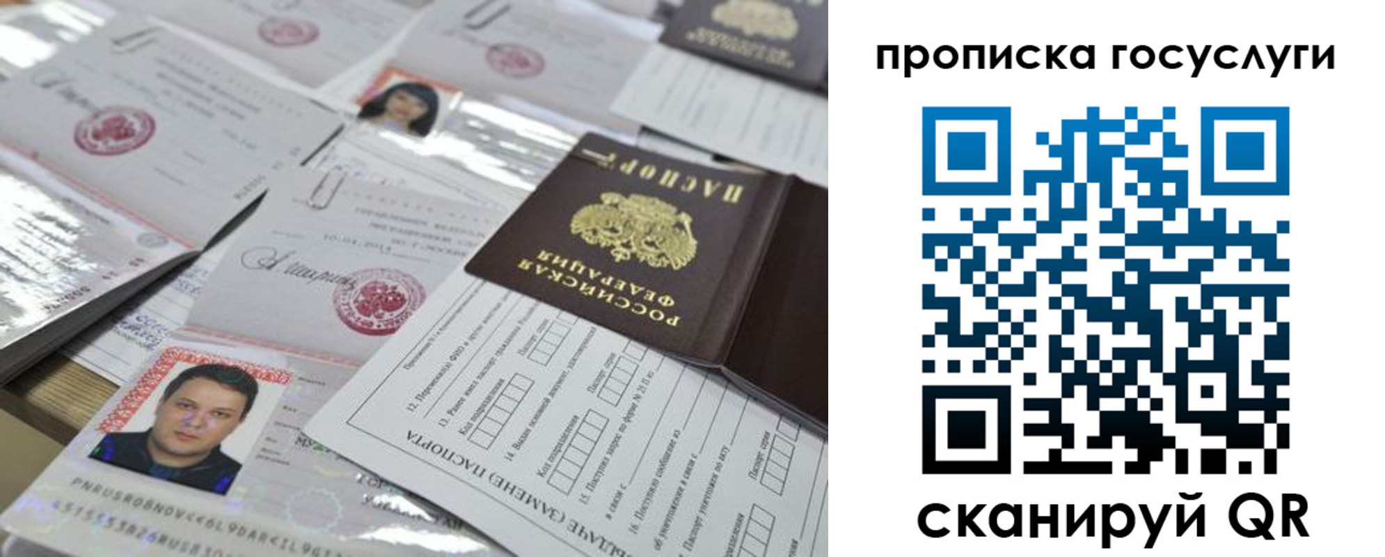 временная регистрация госуслуги в Петровск-Забайкальском