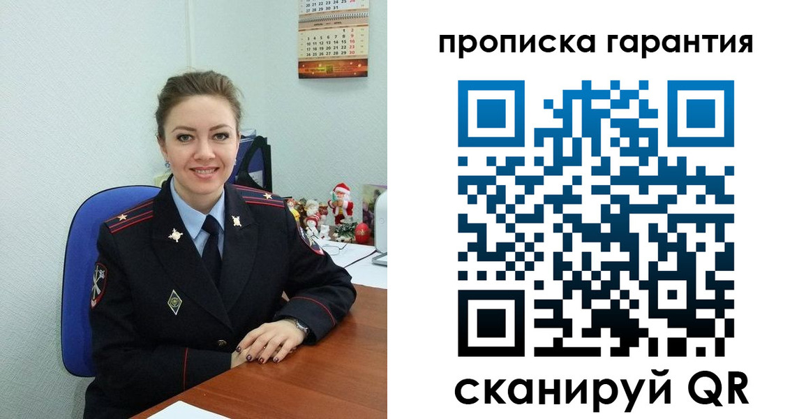 прописка штамп в Петровск-Забайкальском