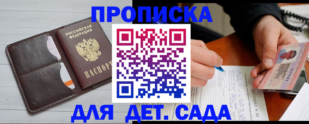 временная прописка в Петровск-Забайкальском