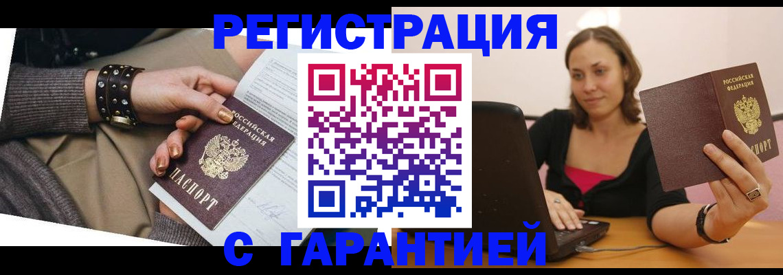 временная регистрация госуслуги в Петровск-Забайкальском