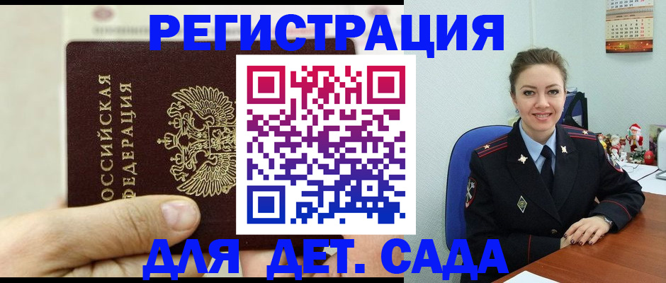 временная регистрация гарантия в Петровск-Забайкальском