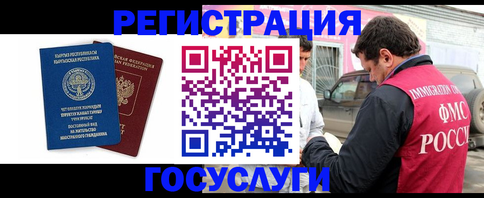 временная регистрация купить в Петровск-Забайкальском