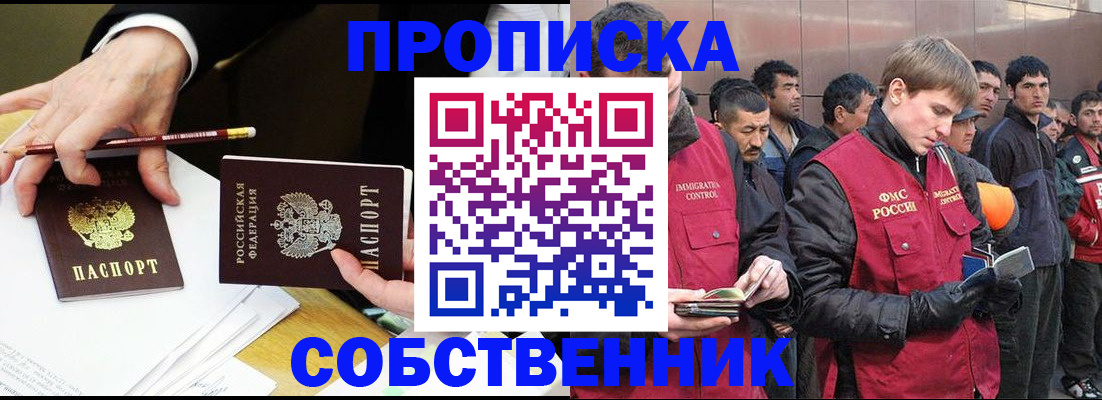 прописка паспорт в Петровск-Забайкальском