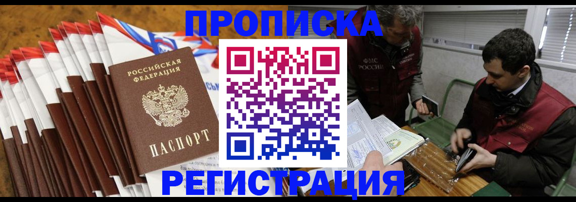 временная регистрация для всех в Петровск-Забайкальском